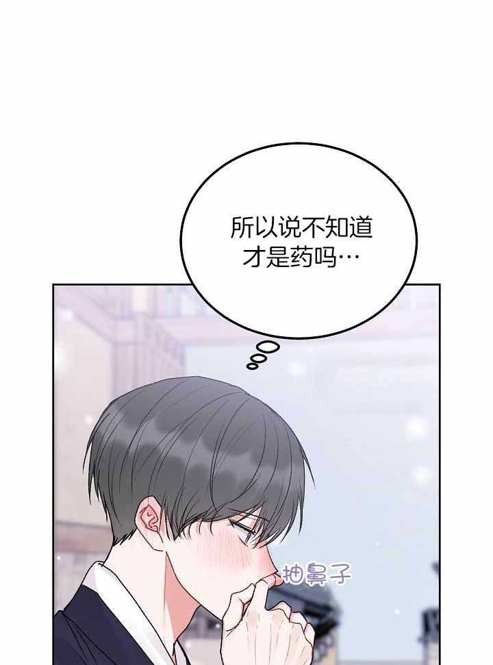 快看漫画别哭前辈漫画,第103话2图