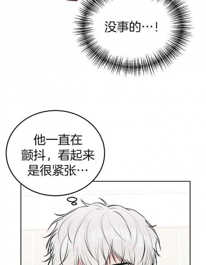 前辈别哭漫画什么时候更新漫画,第65话1图