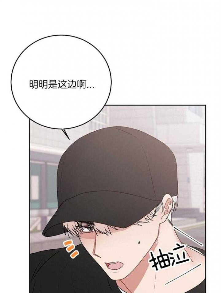 前辈别哭漫画什么时候更新漫画,第46话2图