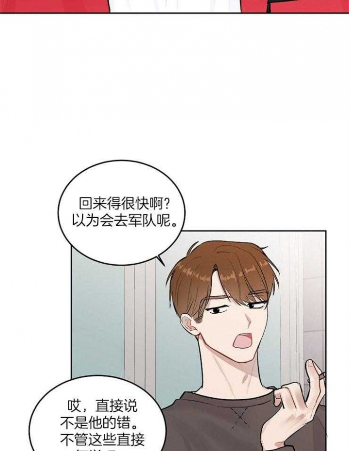 前辈别哭漫画资源漫画,第19话1图