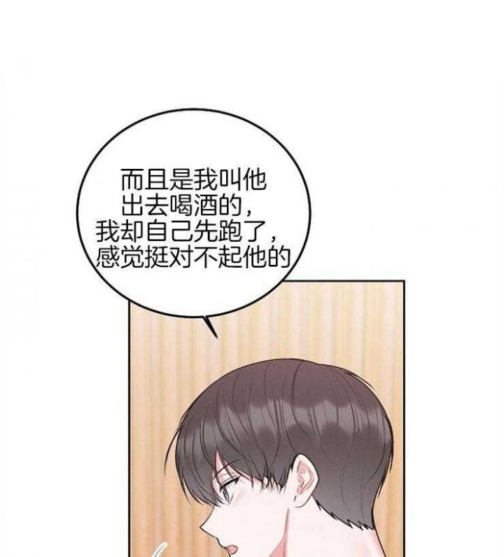 前辈别哭原版完整版漫画,第67话1图