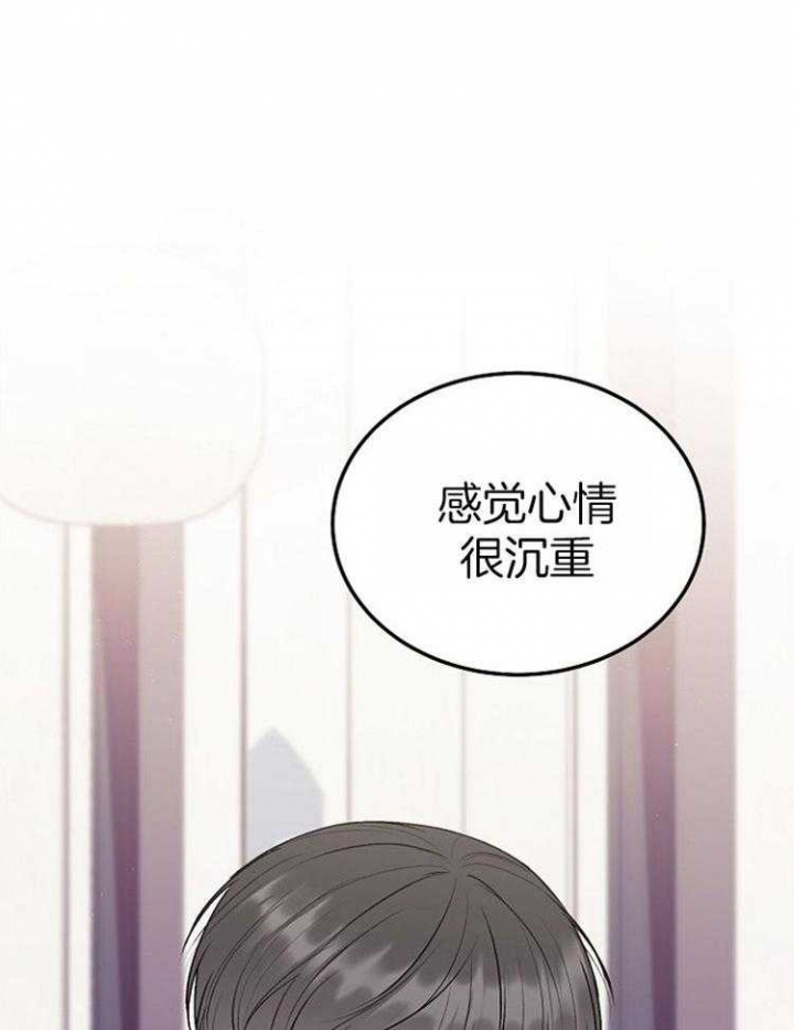 前辈别哭完结了吗漫画,第83话1图