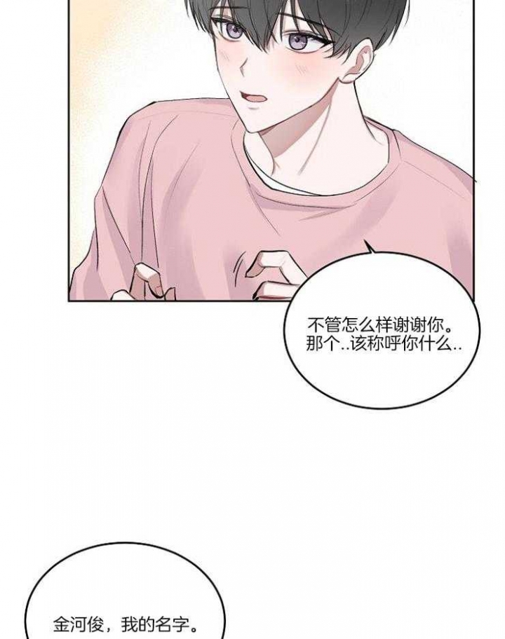 前辈别哭共多少话漫画,第7话2图