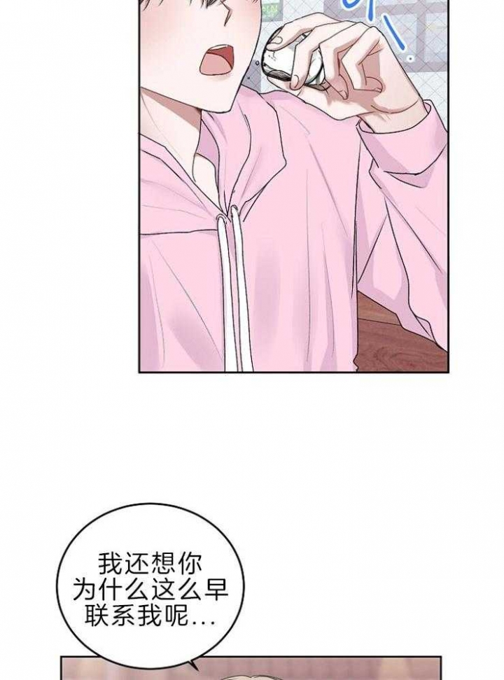 前辈别哭 小说漫画,第35话1图