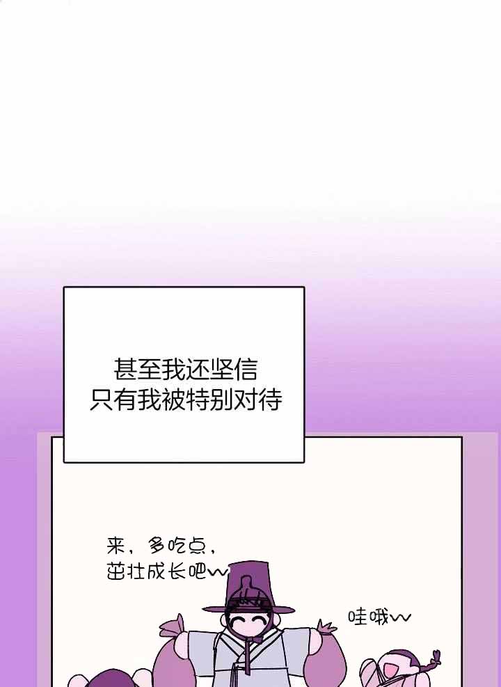 前辈别哭26话漫画,第104话1图