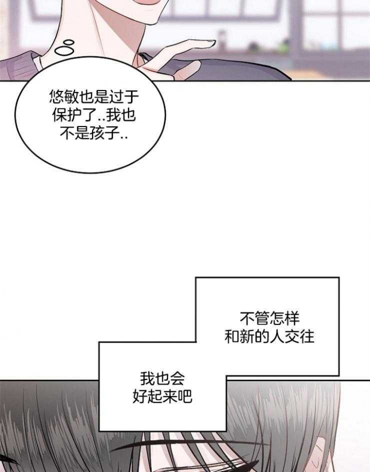 前辈别哭完结了吗漫画,第21话2图