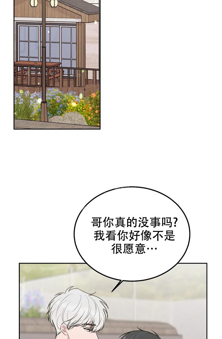 前辈别哭免费阅读在哪里看漫画,第92话1图