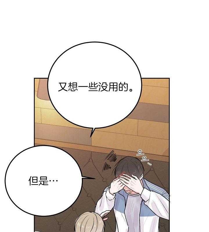 前辈别哭未删减漫画,第60话1图