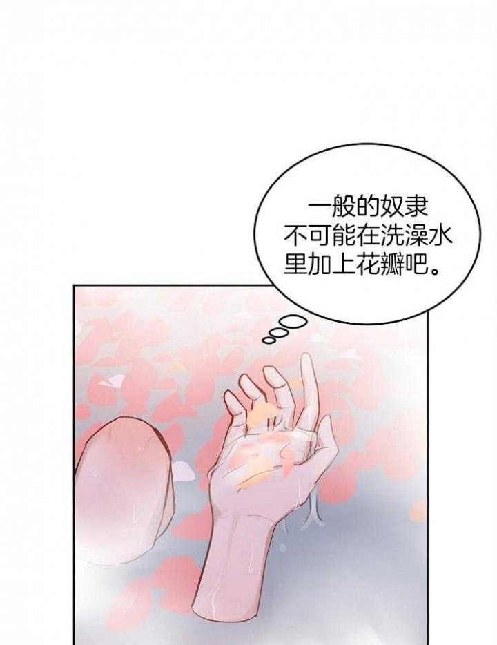 前辈别哭完结了吗漫画,第33话2图