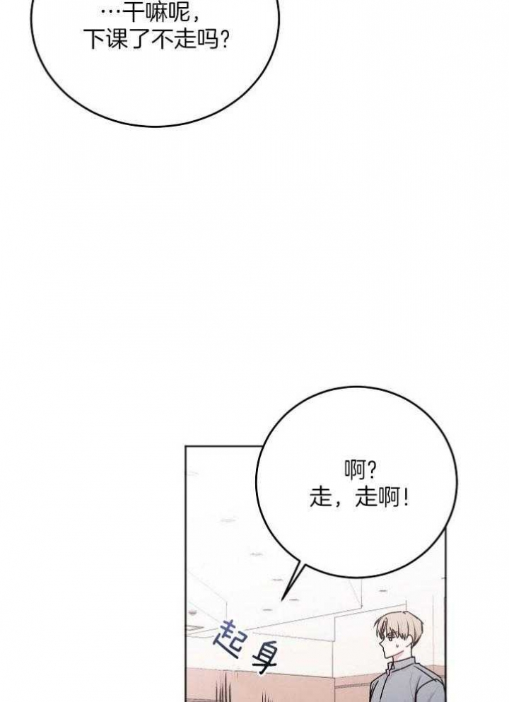 前辈别哭漫画免费阅读下拉式6漫画漫画,第49话1图