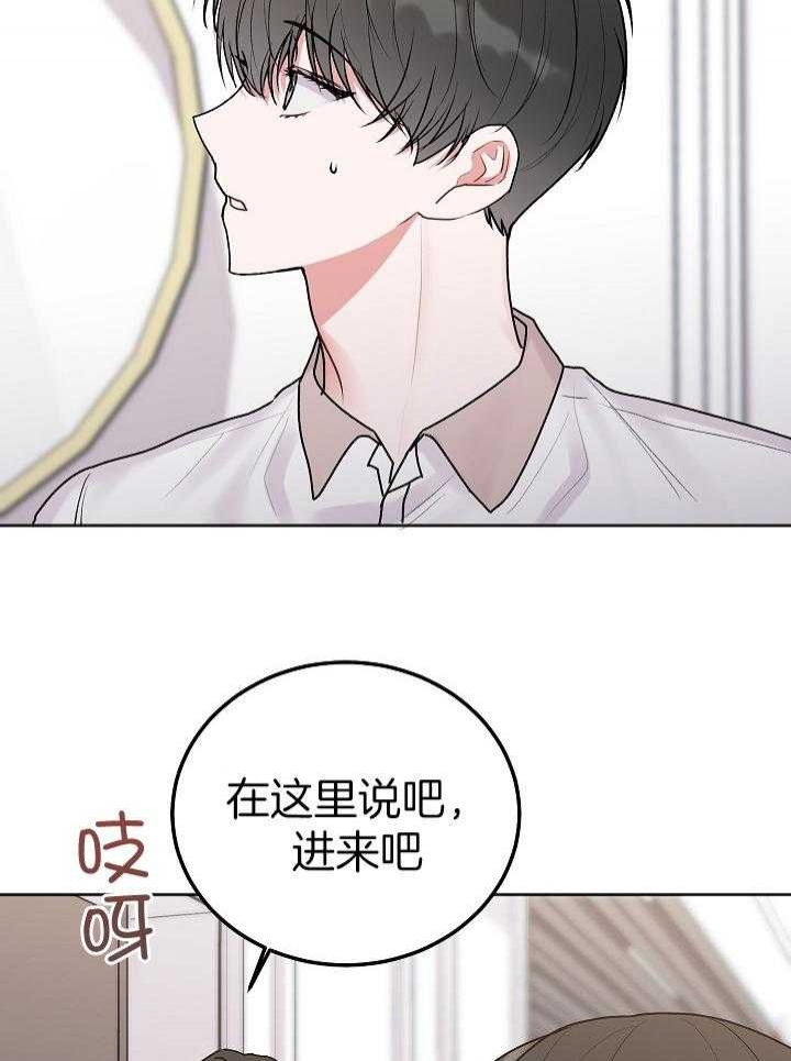 前辈别哭免费版漫画,第81话1图