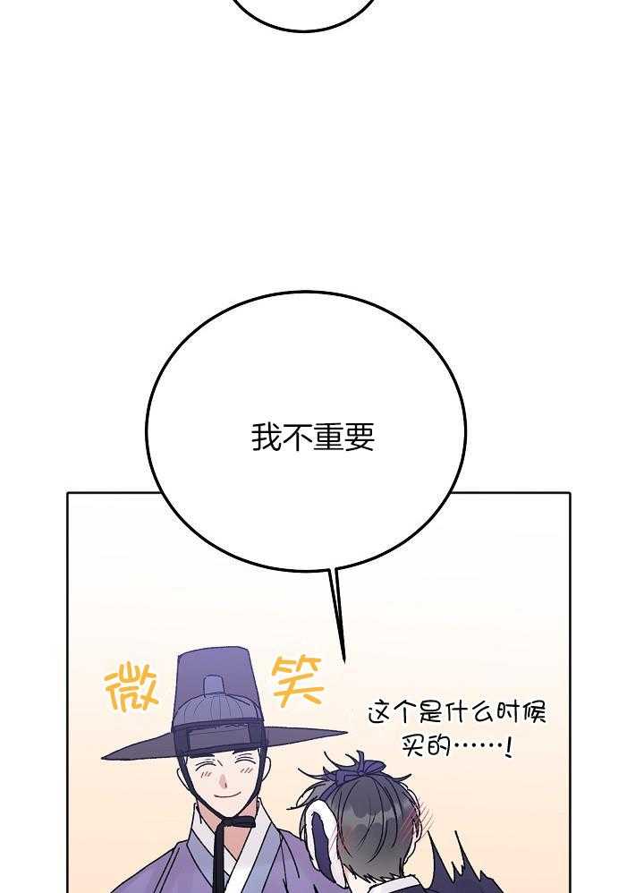 前辈别哭全集免费阅读漫画,第105话1图