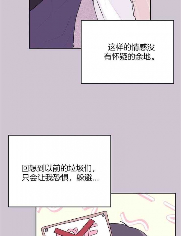 前辈别哭完结了吗漫画,第42话1图