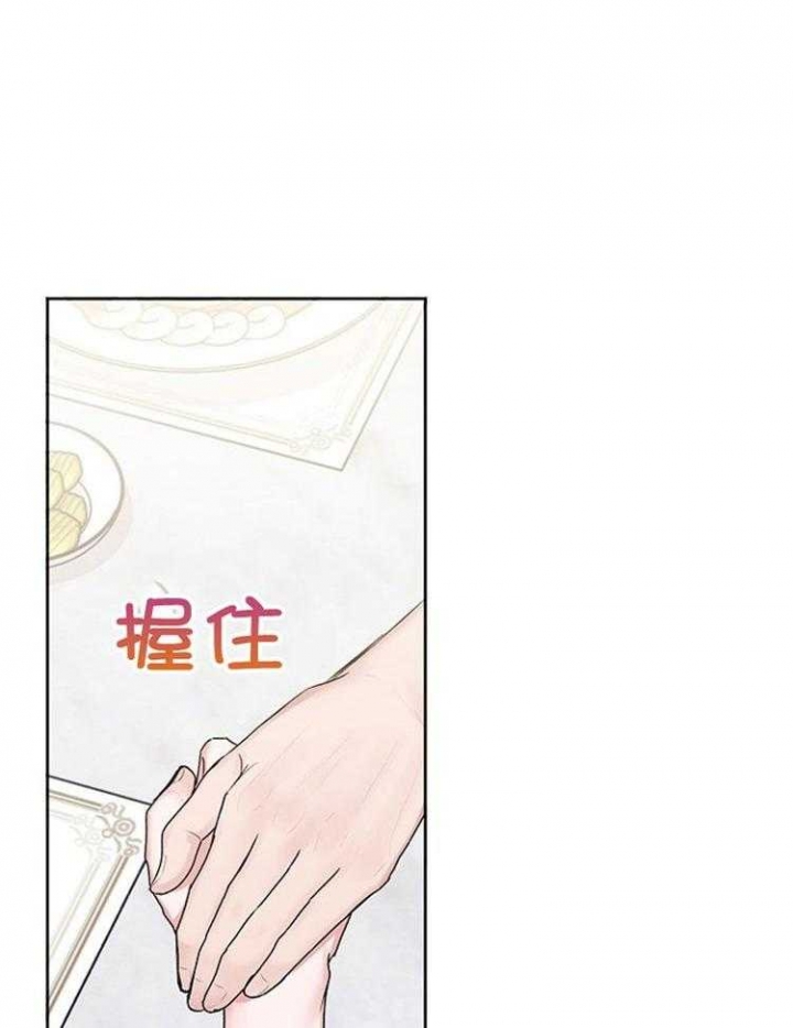 前辈别哭iii季免费怦怦漫画漫画,第83话1图