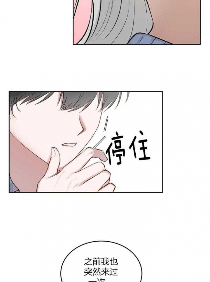 前辈别哭漫画合集漫画,第17话2图