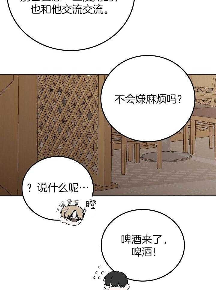 前辈别哭漫画免费阅读完整版漫画,第60话1图