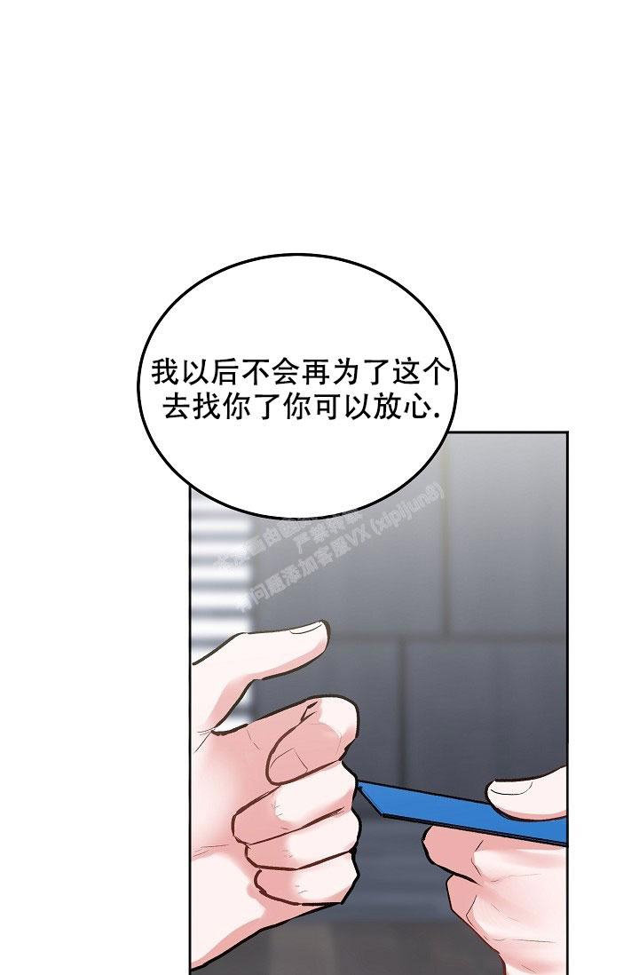 前辈别哭iii季免费怦怦漫画漫画,第89话2图