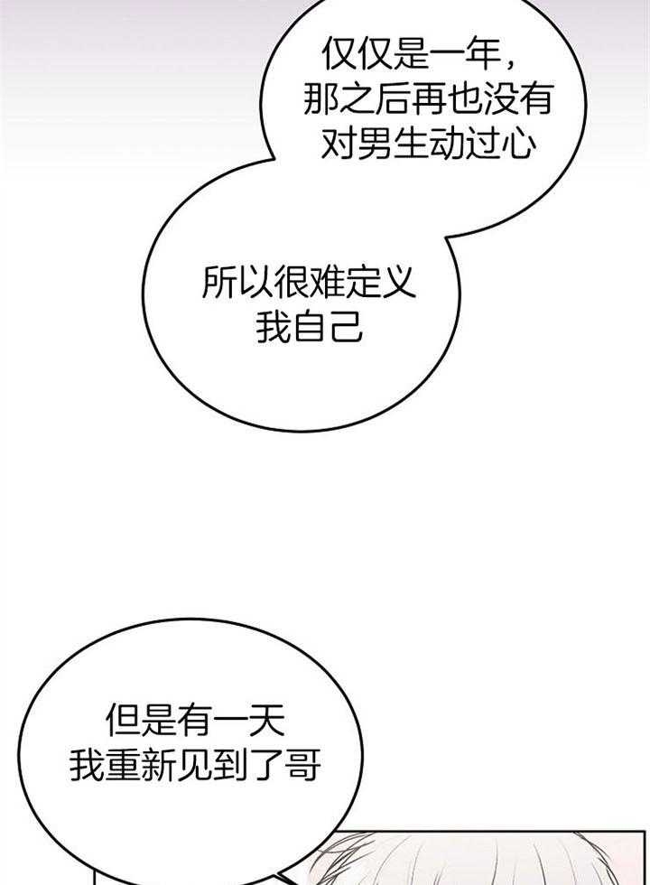 前辈别哭完结了吗漫画,第64话2图