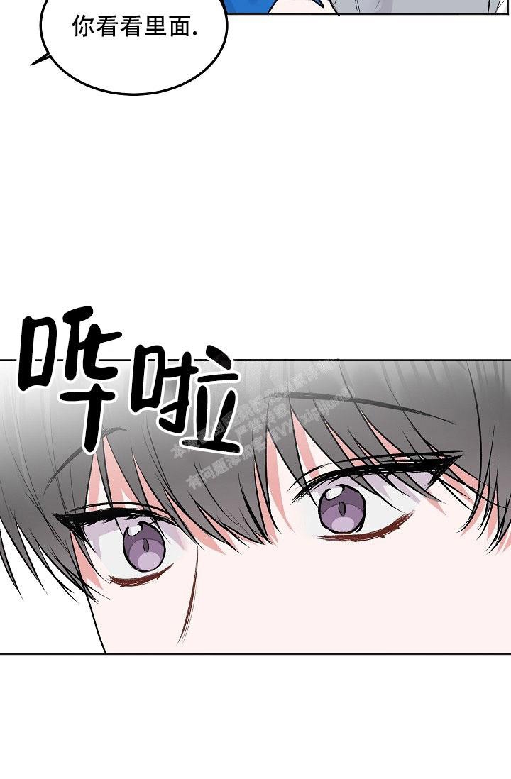 前辈别哭免费版漫画,第87话2图