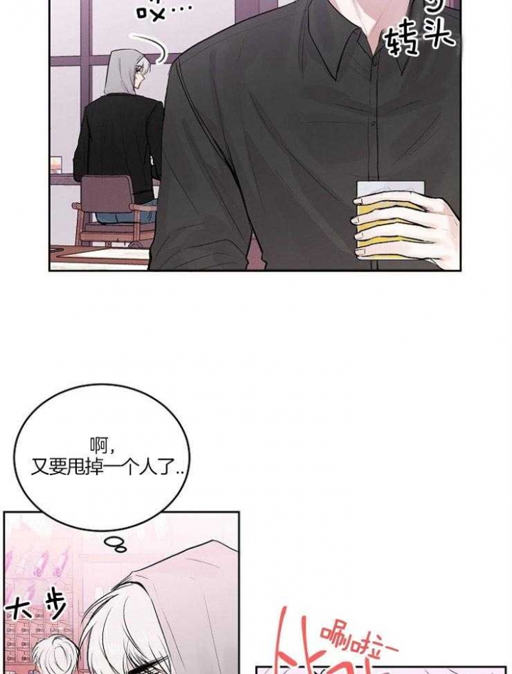 前辈别哭完结了吗漫画,第23话1图