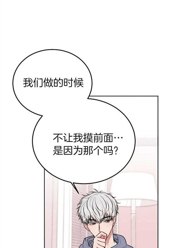 前辈别哭完结了吗漫画,第64话1图