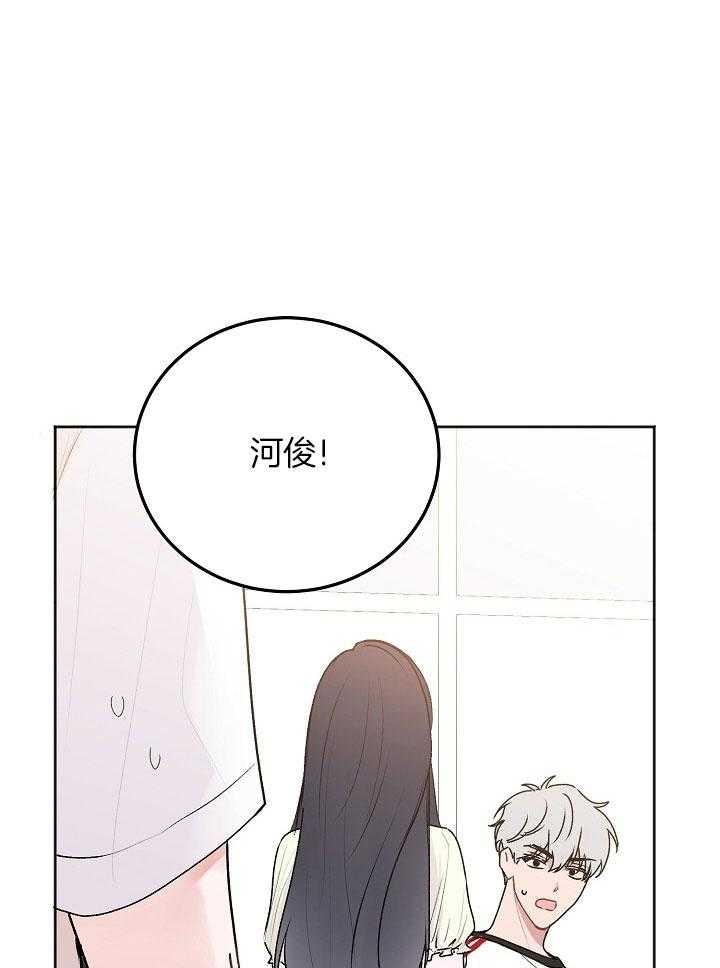 前辈别哭别名漫画,第55话1图