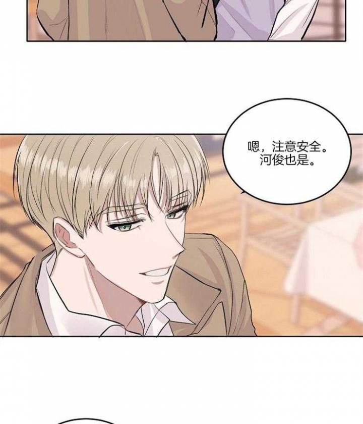 前辈别哭未删减漫画,第11话2图