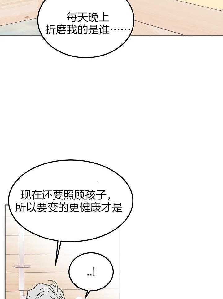 快看漫画别哭前辈漫画,第102话2图