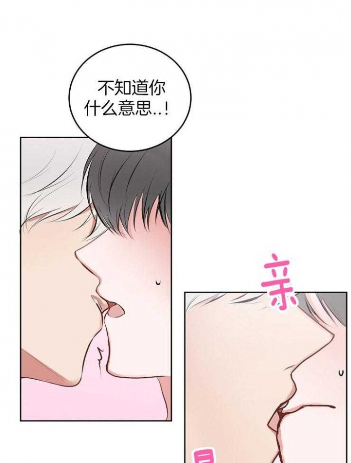 前辈别哭全网免费漫画,第28话2图