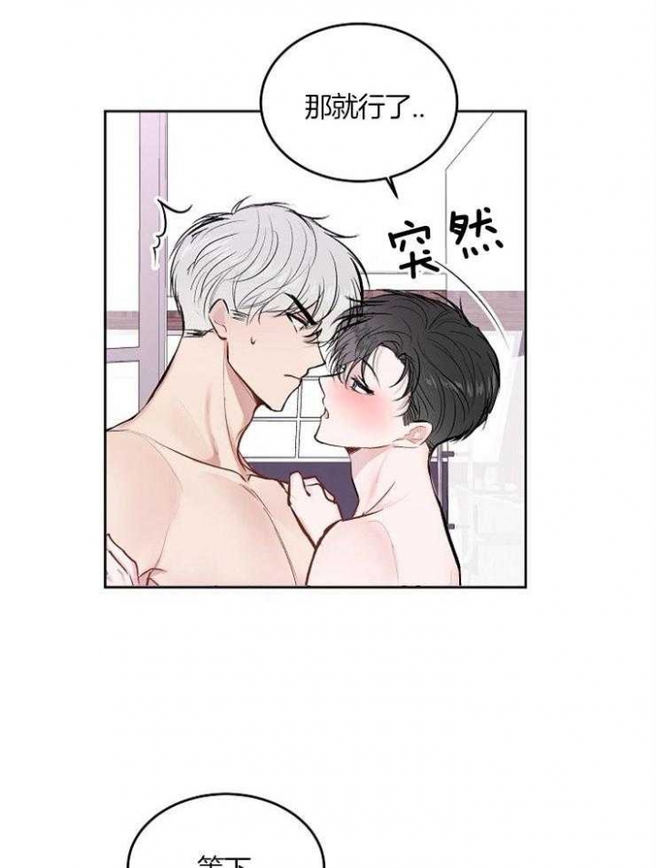 前辈别哭完结了吗漫画,第27话2图