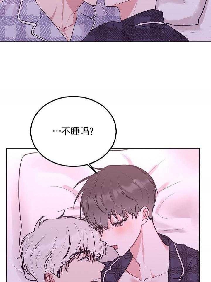 前辈别哭 小说漫画,第79话2图