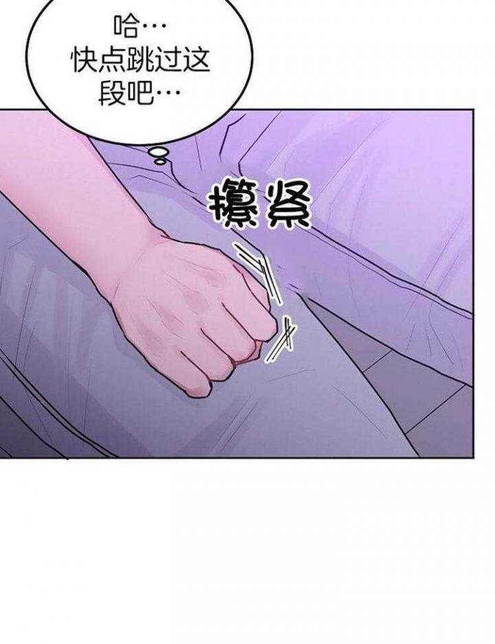 前辈别哭完结了吗漫画,第84话1图