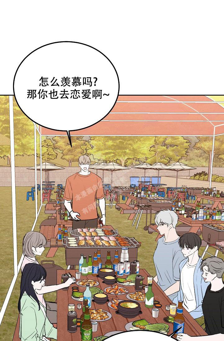 前辈别哭漫画什么时候更新漫画,第94话2图