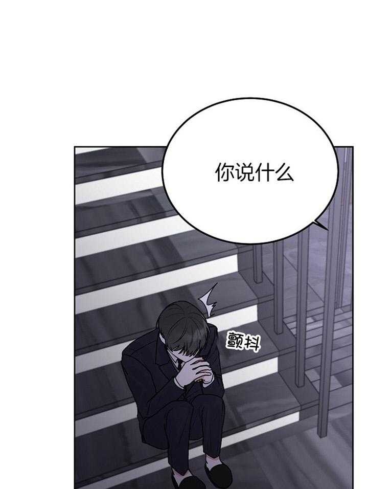 前辈别哭别名漫画,第77话1图