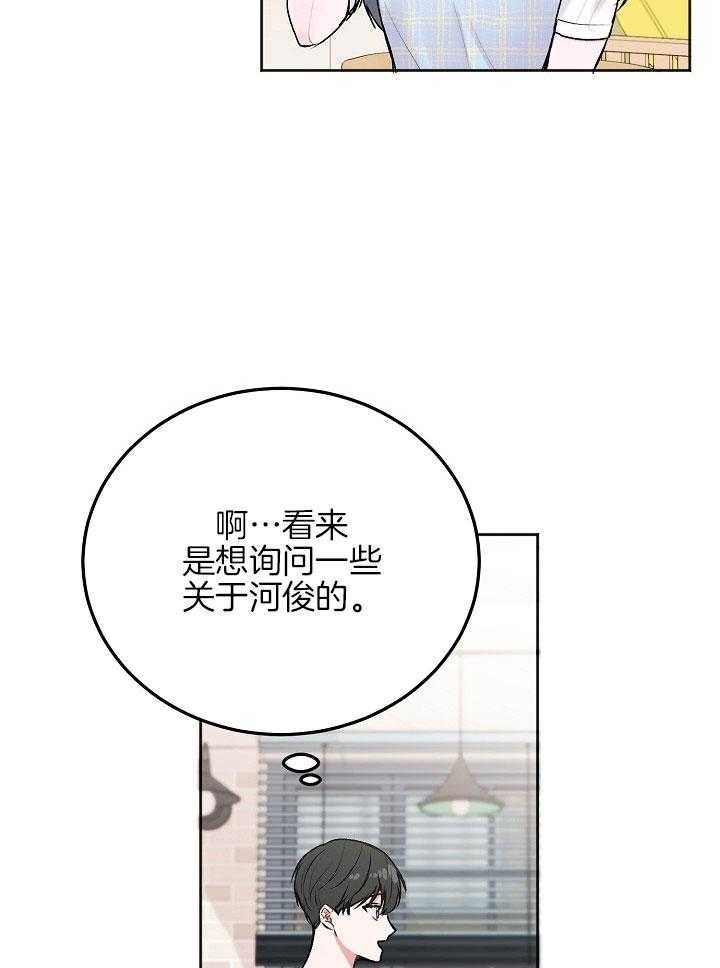 前辈别哭(I II季)漫画,第56话2图