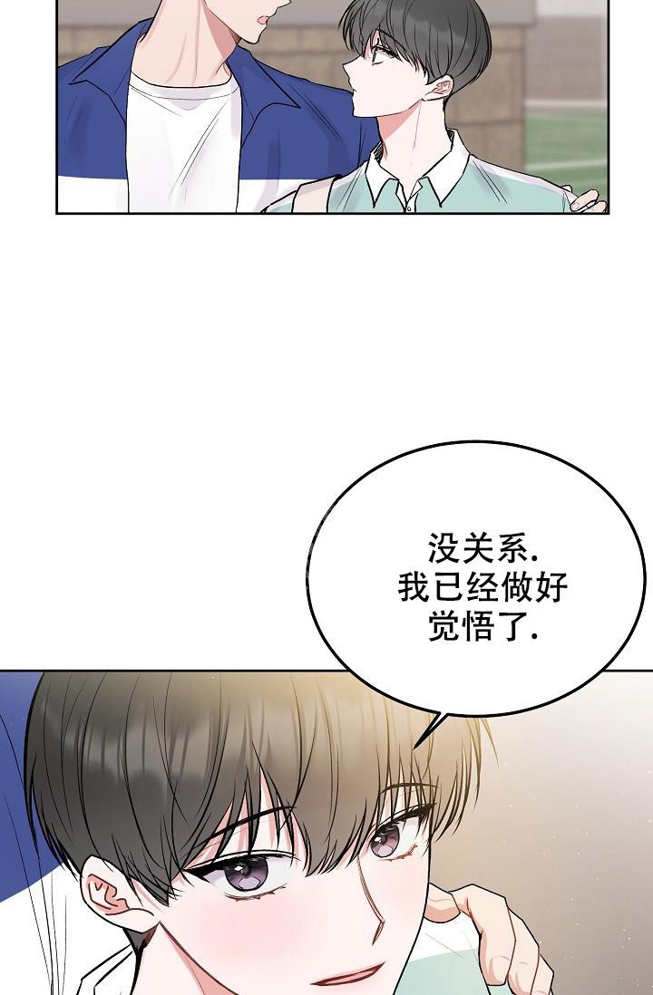 前辈别哭免费阅读在哪里看漫画,第92话2图