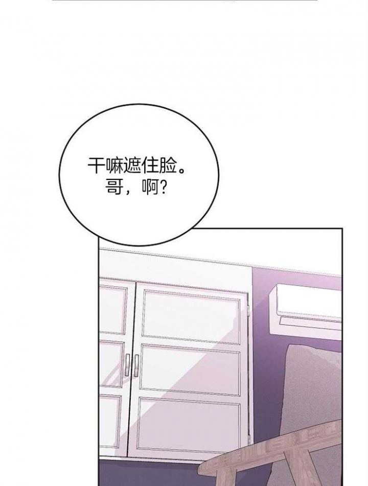 前辈别哭全网免费漫画,第28话1图