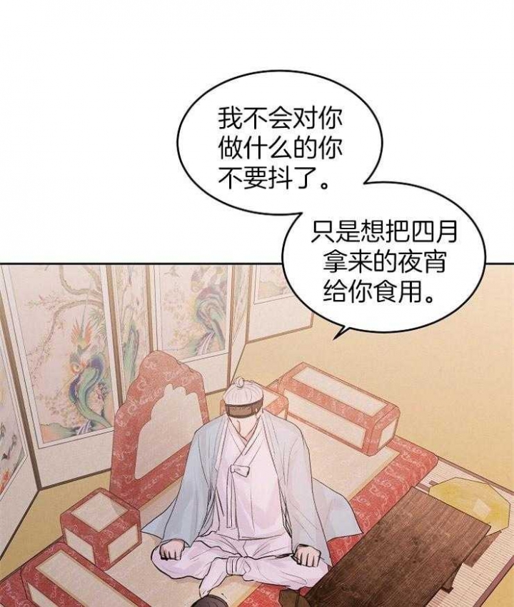 前辈别哭免费阅读漫画,第34话1图