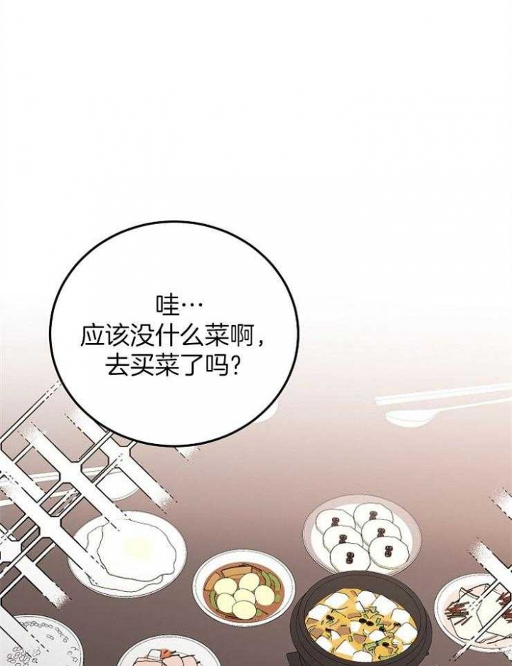 前辈别哭第九话漫画,第58话1图