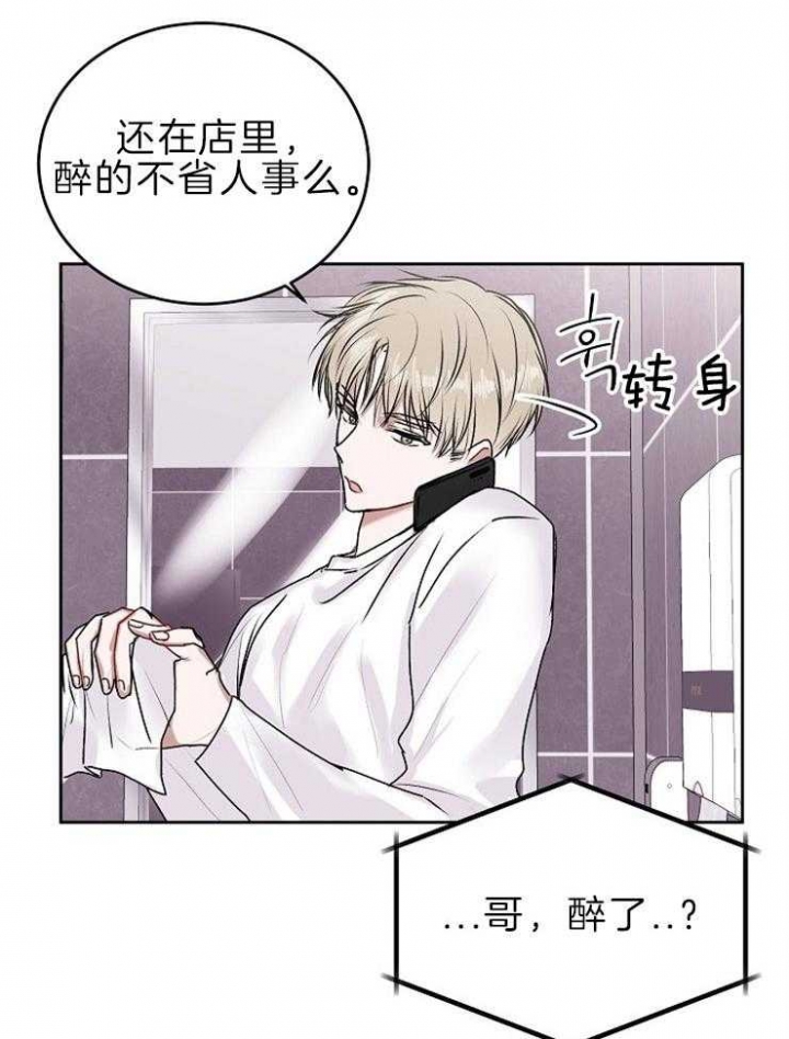 前辈别哭全网免费漫画,第36话1图