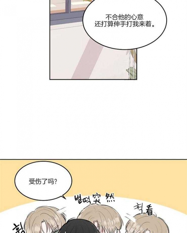 前辈别哭第18话漫画,第4话1图