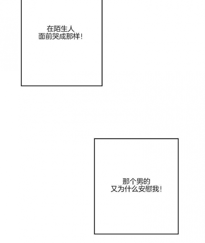 前辈别哭(I II季)漫画,第3话2图