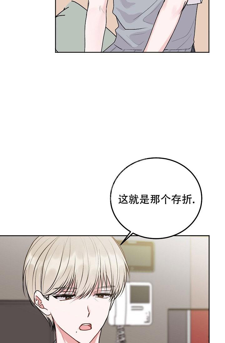 前辈别哭免费版漫画,第87话2图