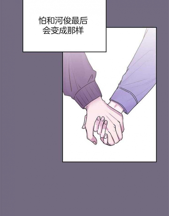 前辈别哭别名漫画,第31话1图