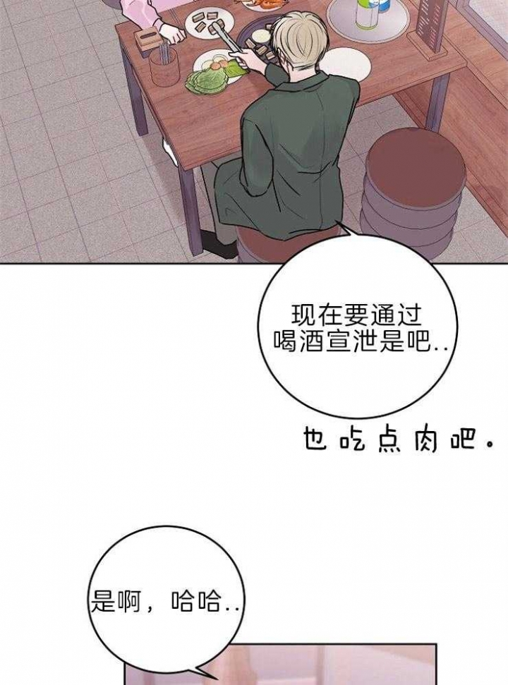 前辈别哭漫画什么时候更新漫画,第35话1图