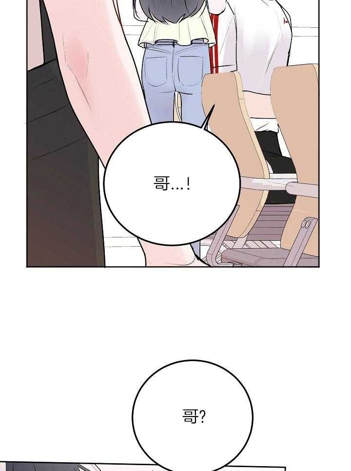 前辈别哭别名漫画,第55话2图