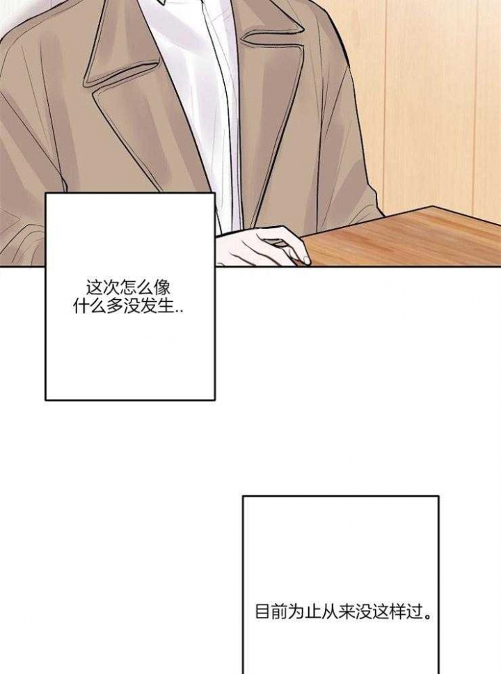 前辈别哭未增删漫画,第9话1图