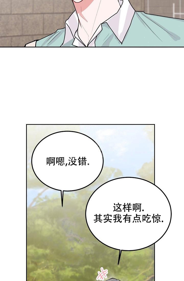 前辈别哭漫画免费阅读完整版漫画,第92话1图