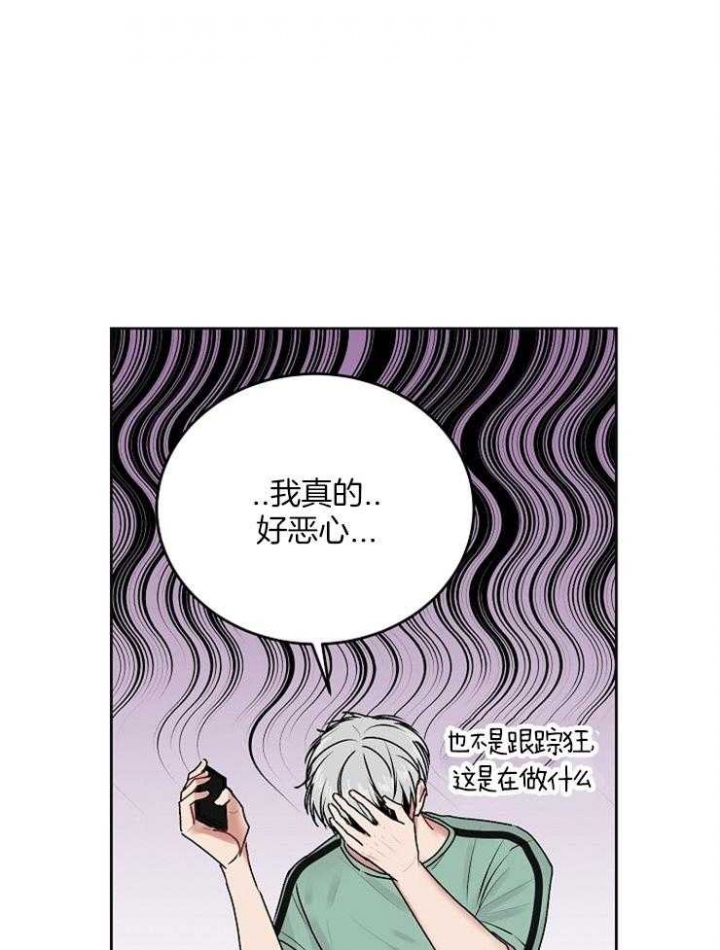 前辈别哭完整版17分钟漫画,第47话2图