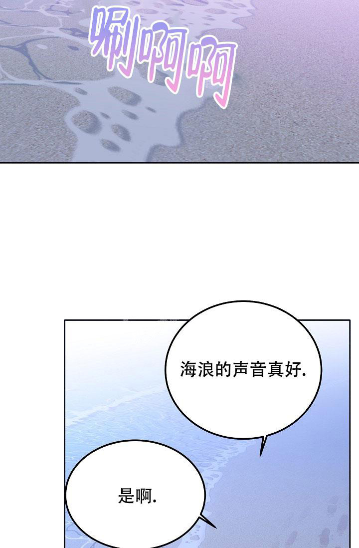 别哭前辈漫画推荐漫画,第95话1图